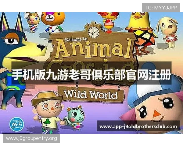 九游会老哥俱乐部社区论坛最新游戏活动预告与玩家互动交流的最佳平台