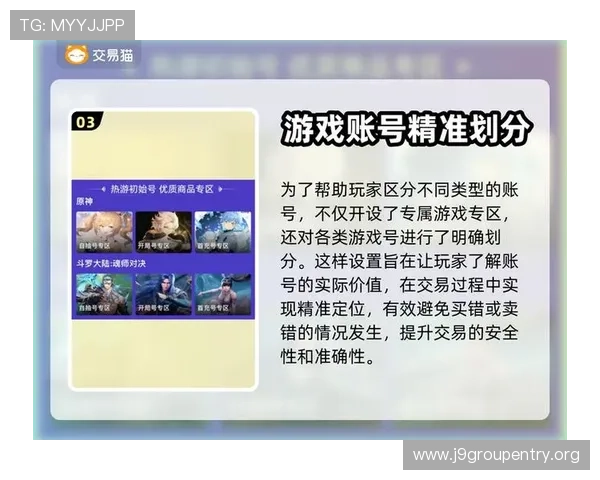 九游娱乐国际安全保障措施详解确保玩家账号信息安全与游戏体验提升 九游娱乐国际安全保障措施详解确保玩家账号信息安全与游戏体验提升