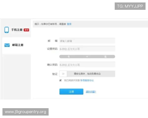 九游网页平台如何快速注册账号并享受个性化游戏推荐与优质客服服务 九游网页平台如何快速注册账号并享受个性化游戏推荐与优质客服服务